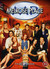 Melrose Place - Säsong 3