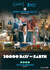 20,000 Days On Earth