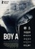 Boy A