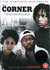 The Corner (Miniserie) (2-disc)